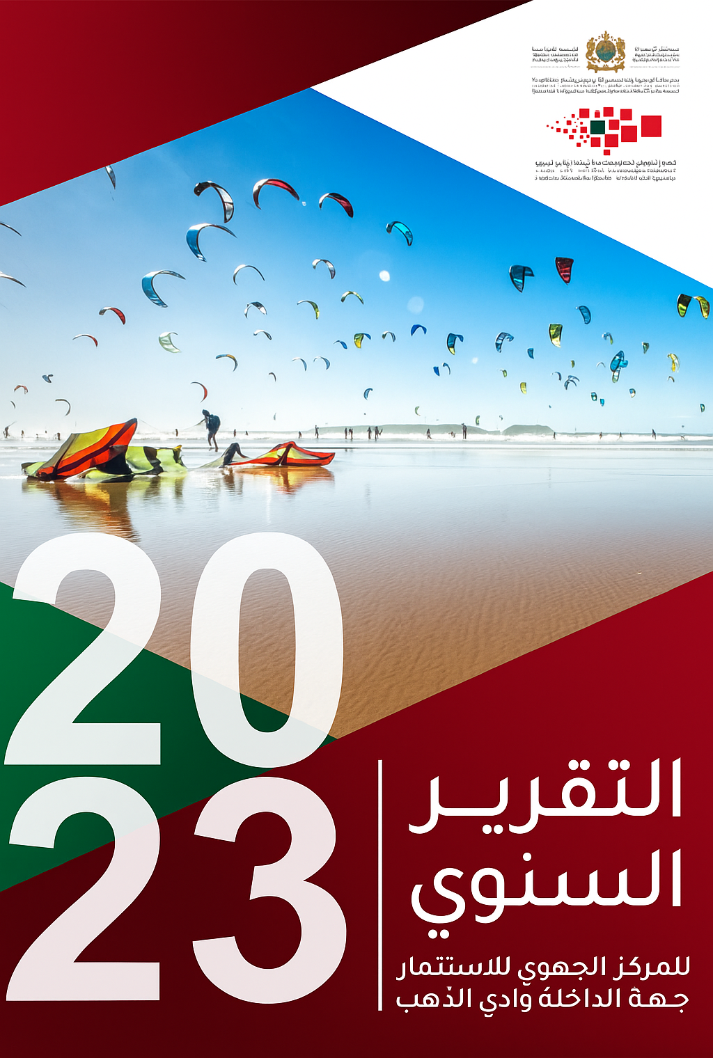 Rapport 2023 – versions Arabe